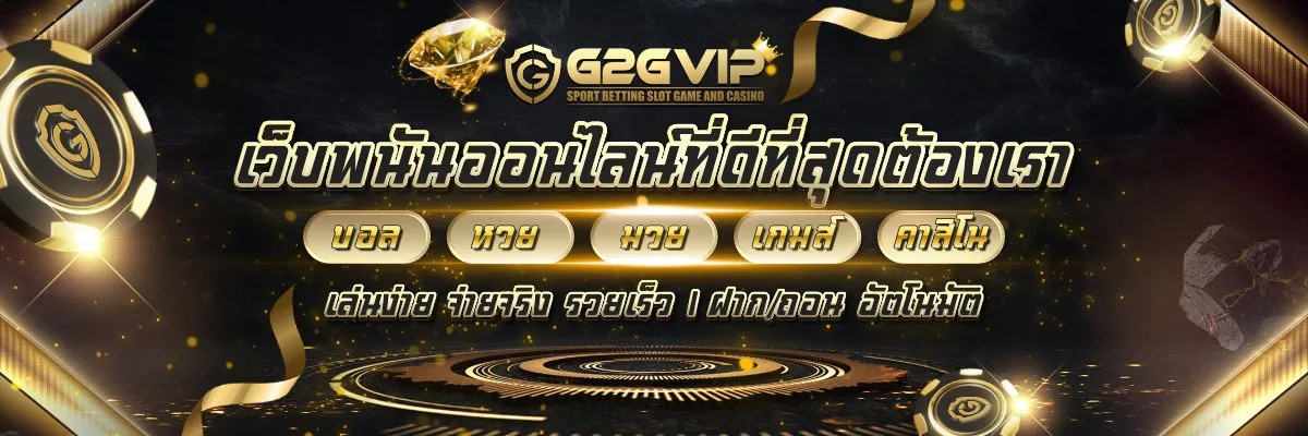 G2GVIP