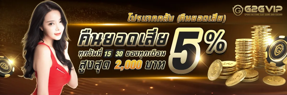 G2GVIP